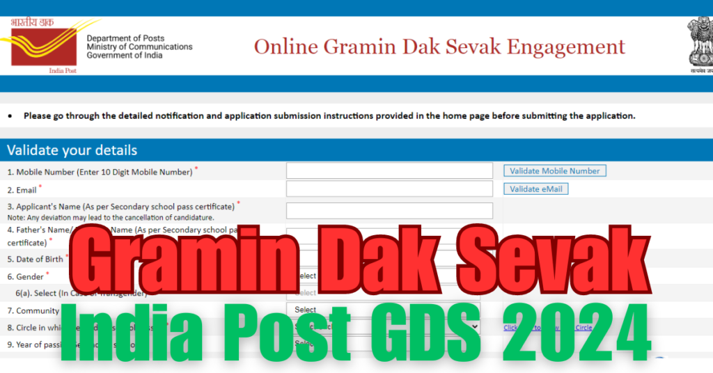 India Post GDS Recruitment 2024